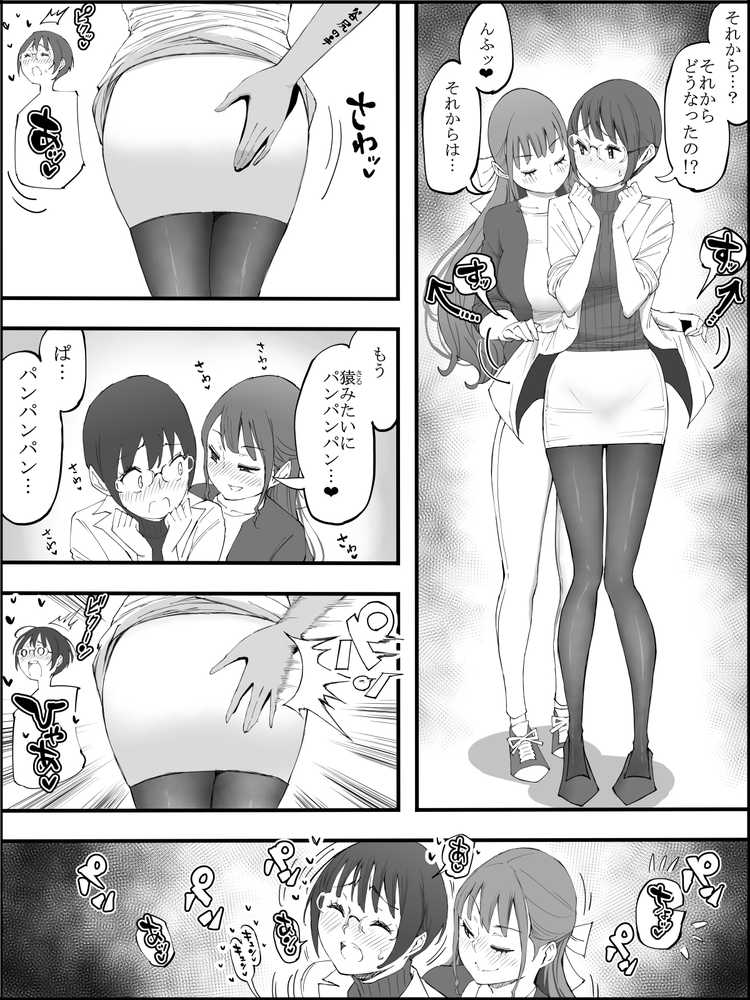 【RAWマンガ】僕にハーレムセフレができた理由 4｜あいるあいる (p13)