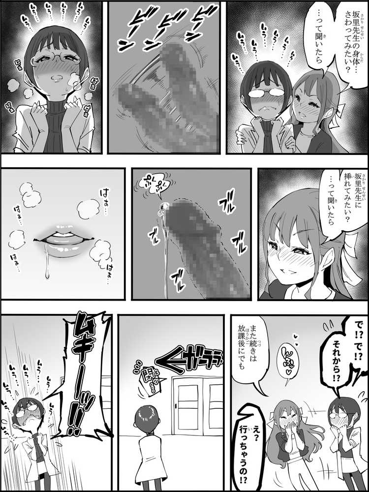 【RAWマンガ】僕にハーレムセフレができた理由 4｜あいるあいる (p15)