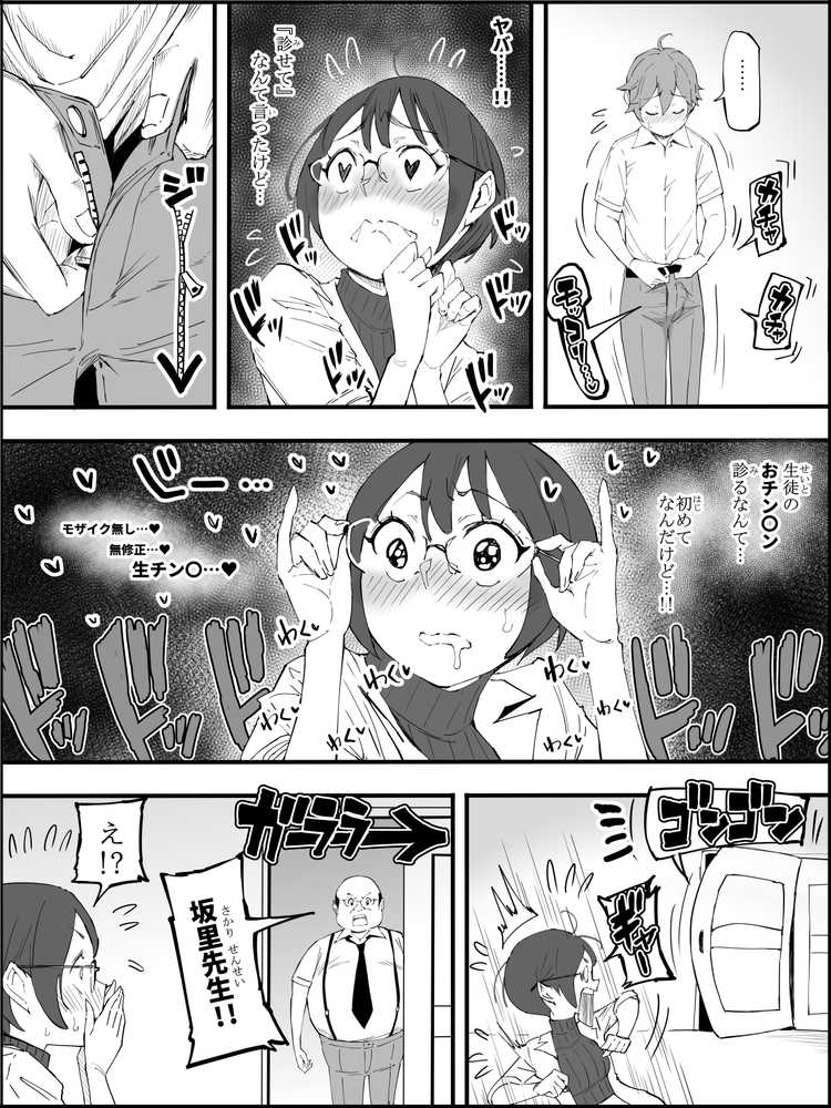 【RAWマンガ】僕にハーレムセフレができた理由 4｜あいるあいる (p20)