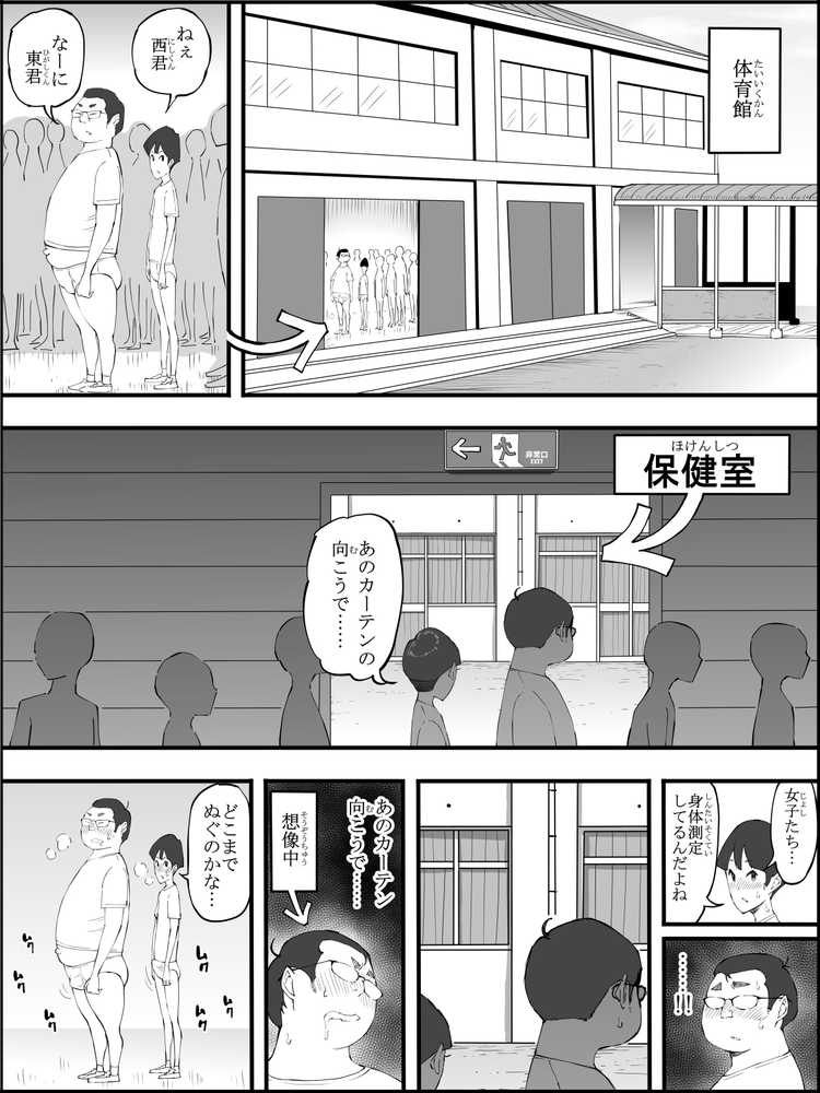 【RAWマンガ】僕にハーレムセフレができた理由 4｜あいるあいる (p23)