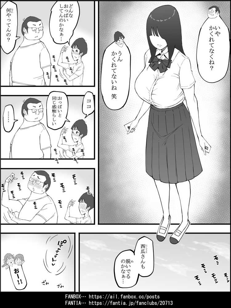 【RAWマンガ】僕にハーレムセフレができた理由 4｜あいるあいる (p32)