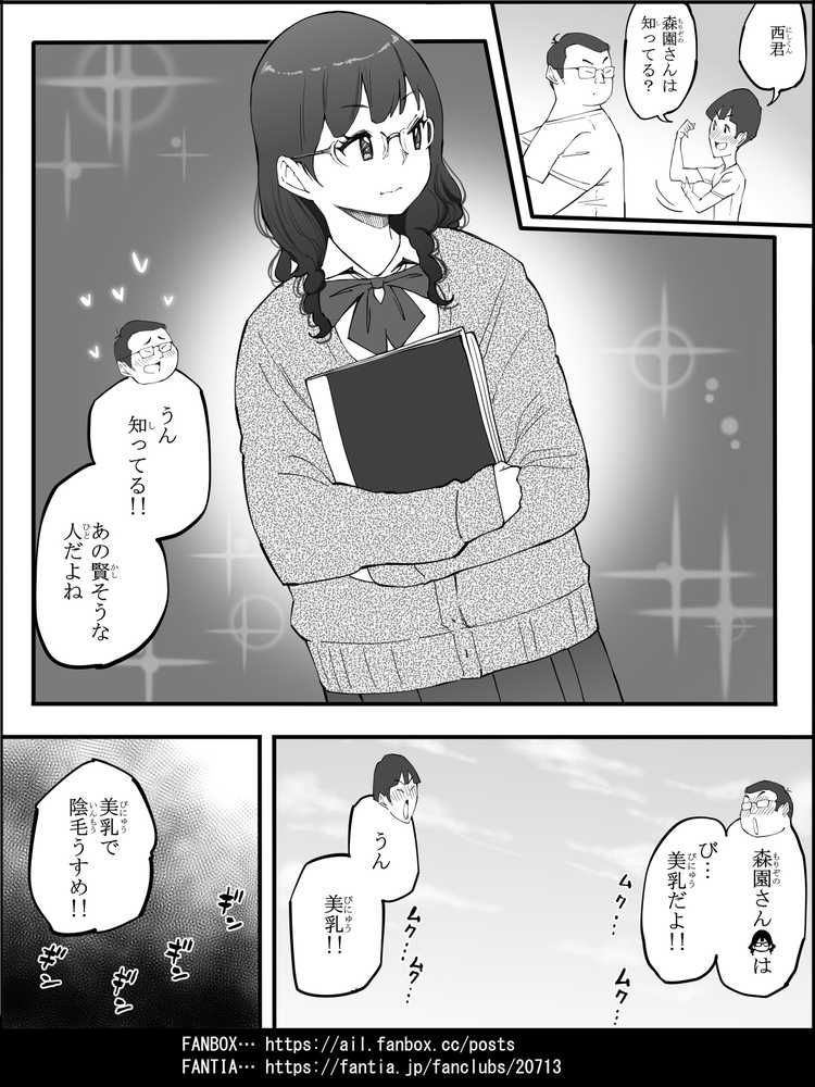 【RAWマンガ】僕にハーレムセフレができた理由 4｜あいるあいる (p34)