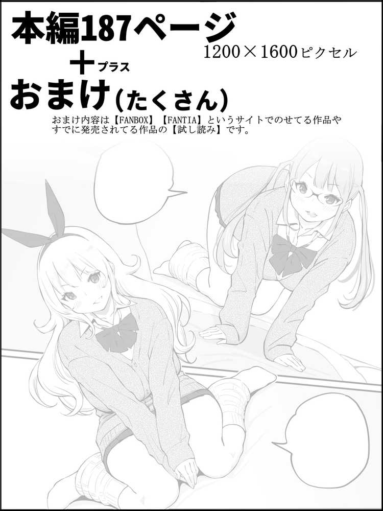 【RAWマンガ】僕にハーレムセフレができた理由 4｜あいるあいる (p36)