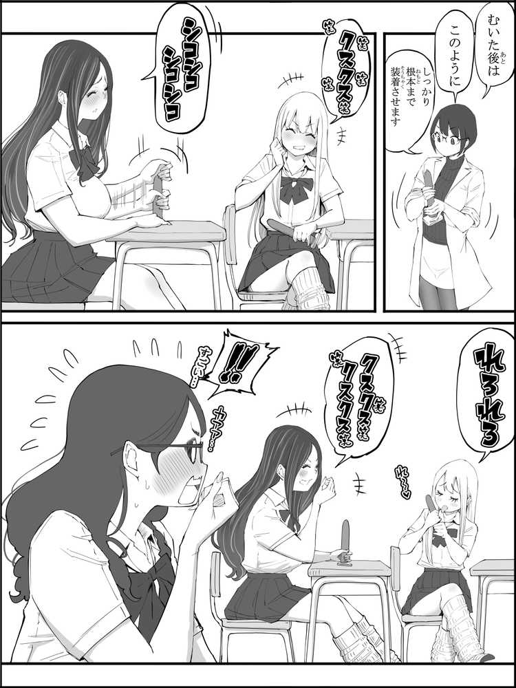 【RAWマンガ】僕にハーレムセフレができた理由 4｜あいるあいる (p5)