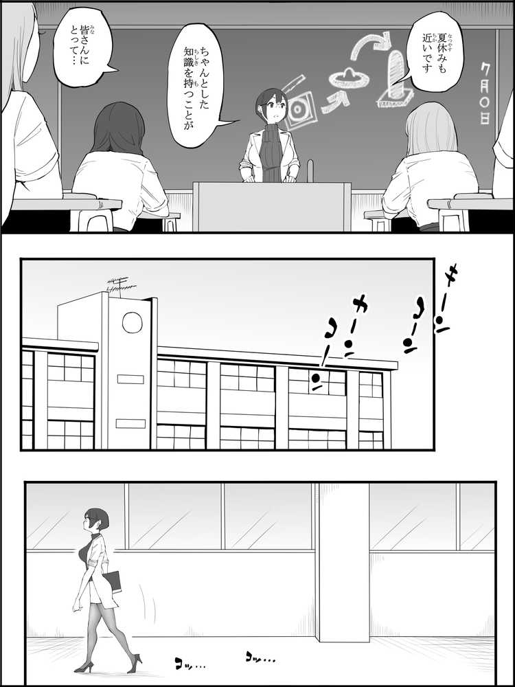 【RAWマンガ】僕にハーレムセフレができた理由 4｜あいるあいる (p6)