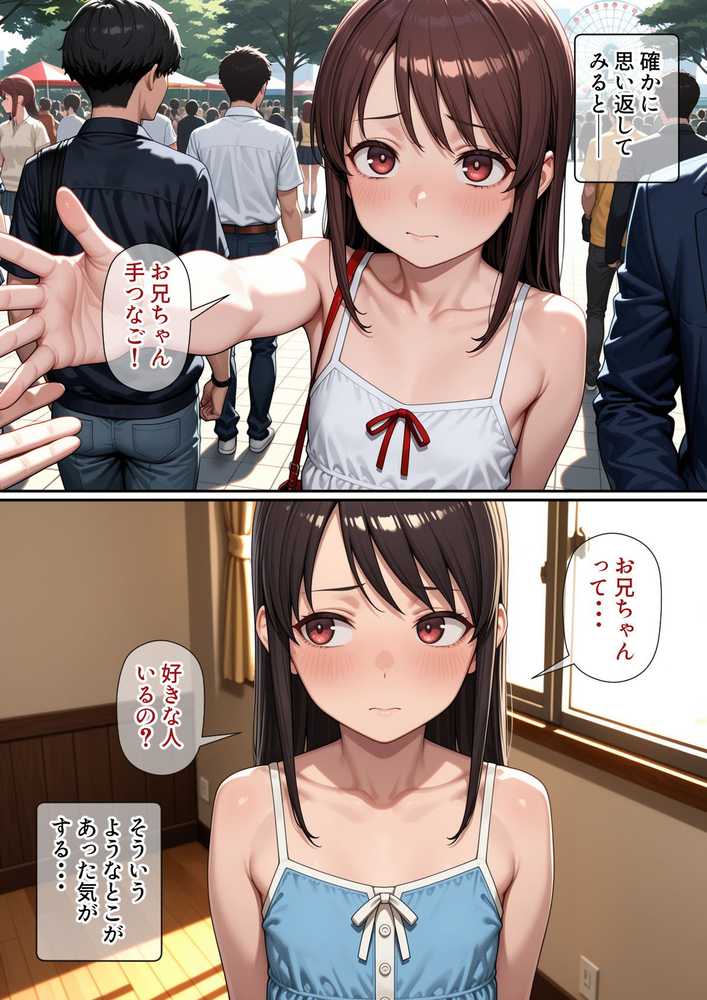 【RAWマンガ】行き遅れ妹（41）とのセックスは本当に気持ちがいい｜パルテノンの宴 (p22)