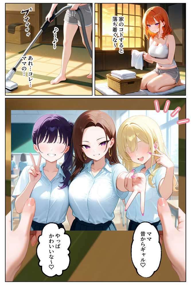 【RAWマンガ】家出してきたクラスの人気ギャルが彼女になったら親バレ寸前でも何度も中出しHさせてくれた話｜イチャラブ堂 (p12)