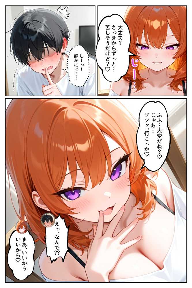 【RAWマンガ】家出してきたクラスの人気ギャルが彼女になったら親バレ寸前でも何度も中出しHさせてくれた話｜イチャラブ堂 (p27)