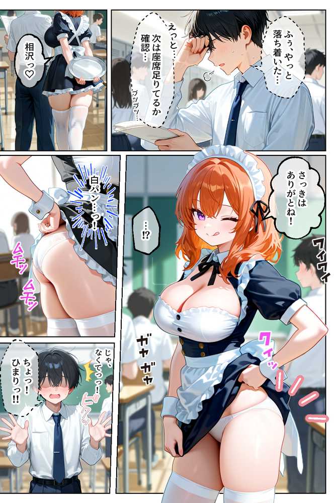 家出してきたクラスの人気ギャルが彼女になったら文化祭で何度も中出しHさせてくれた話