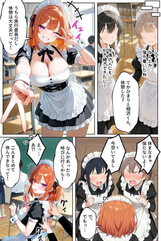 家出してきたクラスの人気ギャルが彼女になったら文化祭で何度も中出しHさせてくれた話