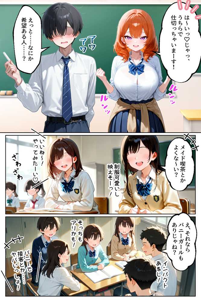 家出してきたクラスの人気ギャルが彼女になったら文化祭で何度も中出しHさせてくれた話