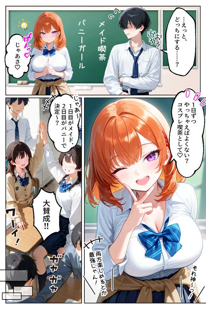 家出してきたクラスの人気ギャルが彼女になったら文化祭で何度も中出しHさせてくれた話