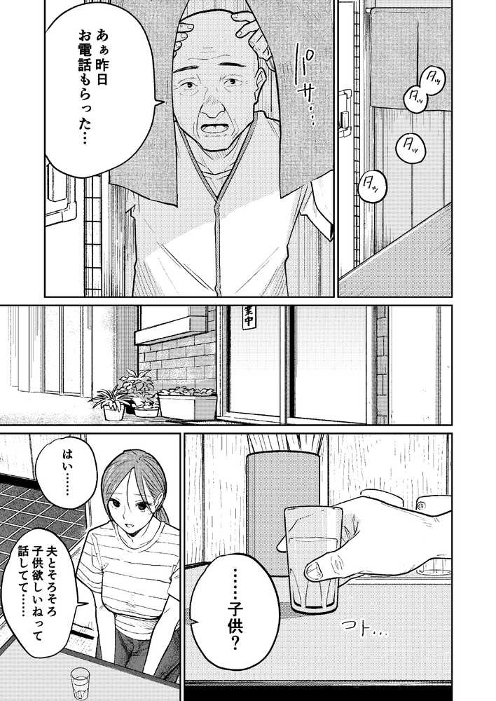 【RAWマンガ】町中華、準備中に人妻は…｜かきそば (p14)