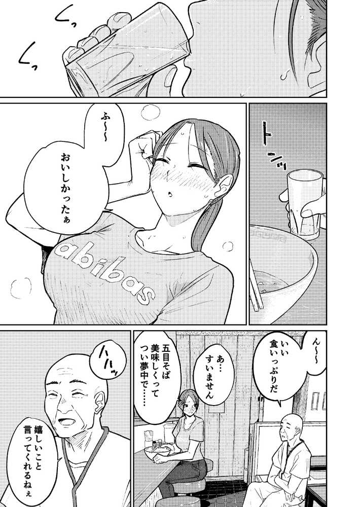 【RAWマンガ】町中華、準備中に人妻は…｜かきそば (p18)
