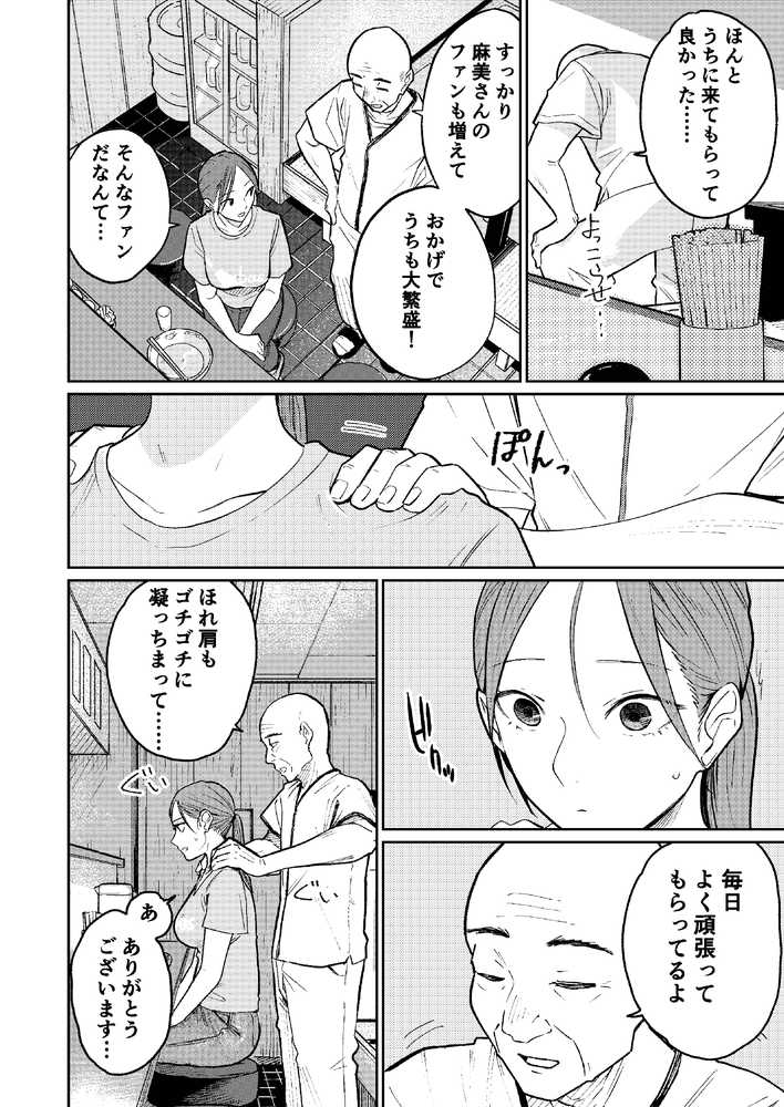 【RAWマンガ】町中華、準備中に人妻は…｜かきそば (p19)