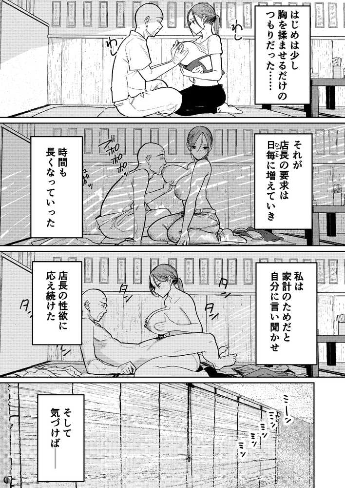 【RAWマンガ】町中華、準備中に人妻は…｜かきそば (p26)