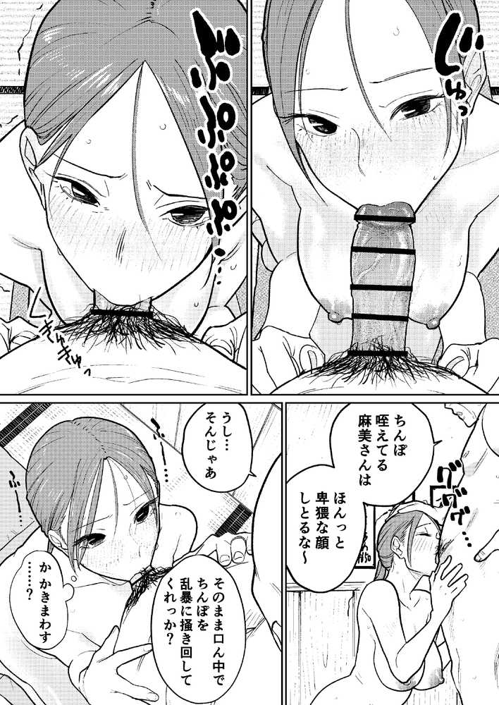 【RAWマンガ】町中華、準備中に人妻は…｜かきそば (p32)