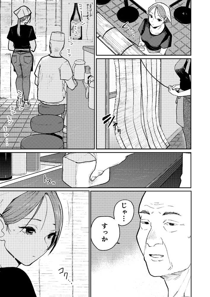 【RAWマンガ】町中華、準備中に人妻は…｜かきそば (p4)