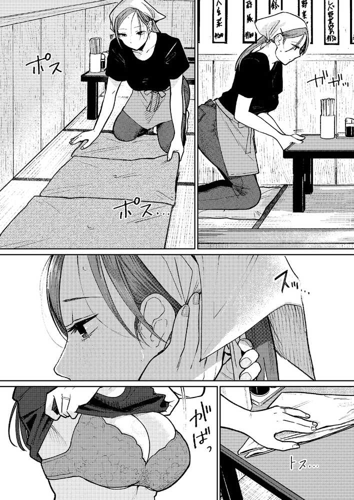 【RAWマンガ】町中華、準備中に人妻は…｜かきそば (p5)