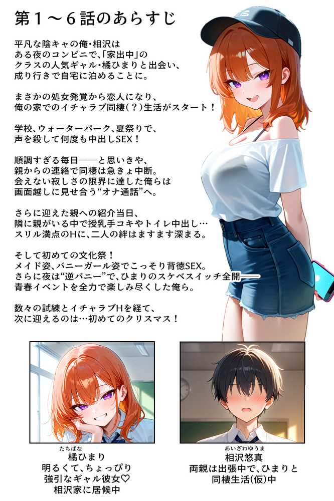 【RAWマンガ】家出してきたクラスの人気ギャルが彼女になったらクリスマスに何度も中出しHさせてくれた話｜イチャラブ堂 (p1)