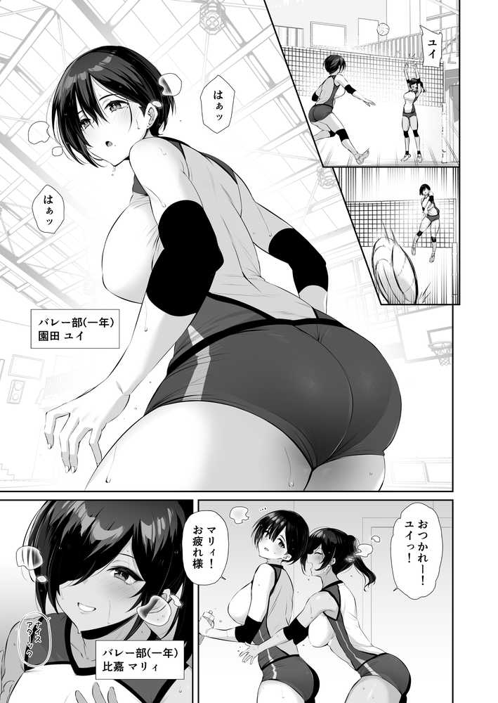 【RAWマンガ】密姦合宿〜男子部員のご褒美メスオナホ〜｜とりのす (p1)