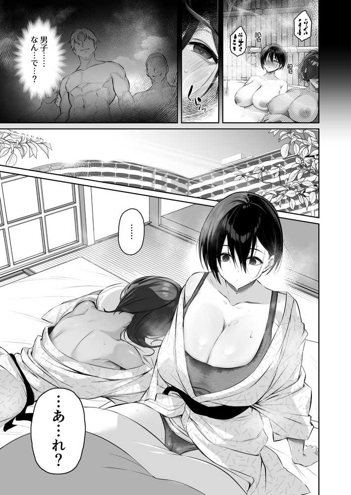 【RAWマンガ】密姦合宿〜男子部員のご褒美メスオナホ〜｜とりのす (p11)