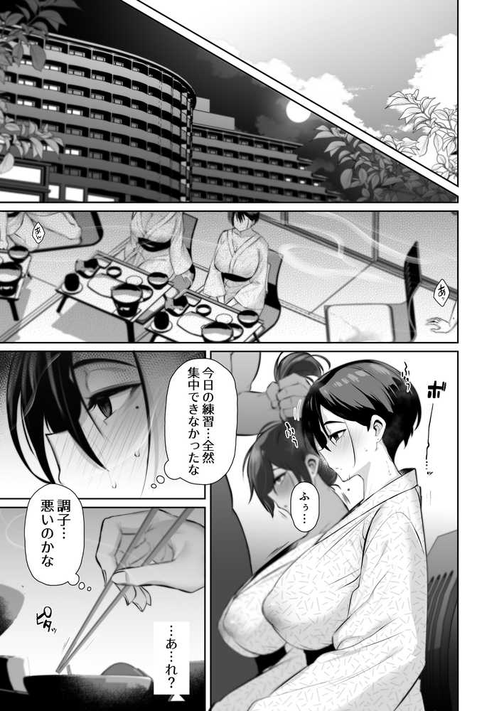 【RAWマンガ】密姦合宿〜男子部員のご褒美メスオナホ〜｜とりのす (p13)