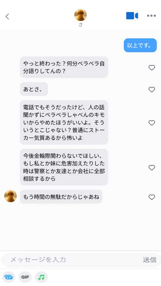 【実話】童貞マチアプ体験記！冴えないエンジニア（23）が愛を証明するまでwww