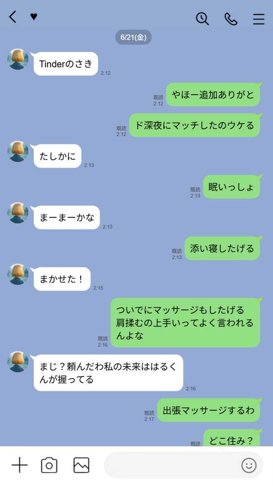 【実話】童貞マチアプ体験記！冴えないエンジニア（23）が愛を証明するまでwww