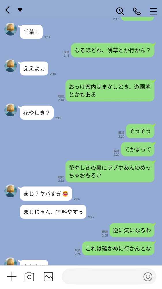 【実話】童貞マチアプ体験記！冴えないエンジニア（23）が愛を証明するまでwww