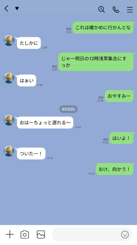 【実話】童貞マチアプ体験記！冴えないエンジニア（23）が愛を証明するまでwww