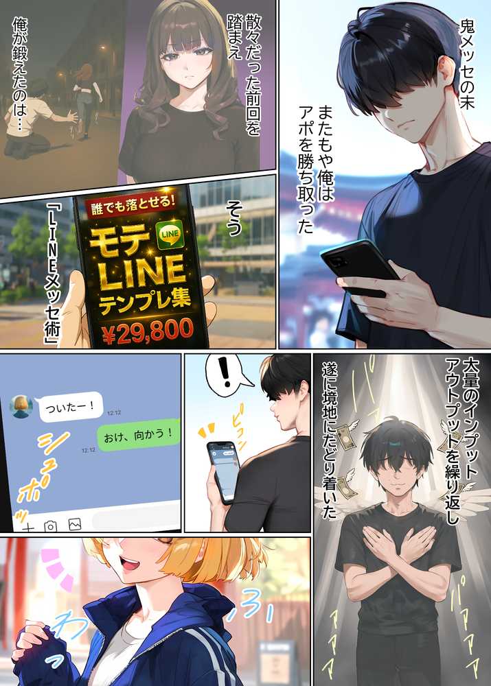 【実話】童貞マチアプ体験記！冴えないエンジニア（23）が愛を証明するまでwww