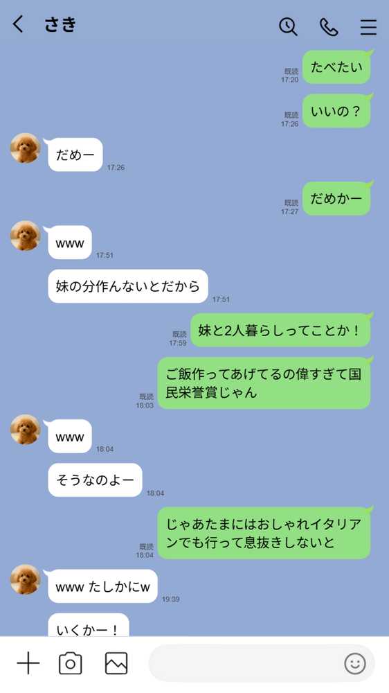 【実話】童貞マチアプ体験記！冴えないエンジニア（23）が愛を証明するまでwww