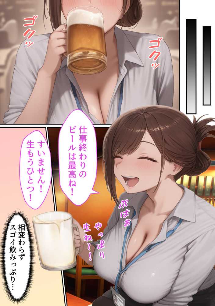 【RAWマンガ】会社の先輩と秘密の関係になる話｜るに (p5)