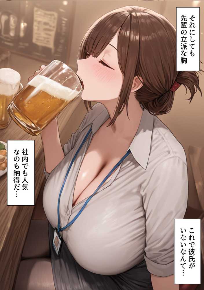 【RAWマンガ】会社の先輩と秘密の関係になる話｜るに (p6)