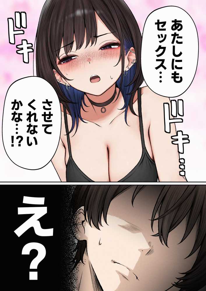 【RAWマンガ】僕の部屋が幼馴染ギャルのヤリ部屋になった話｜SigMart (p11)