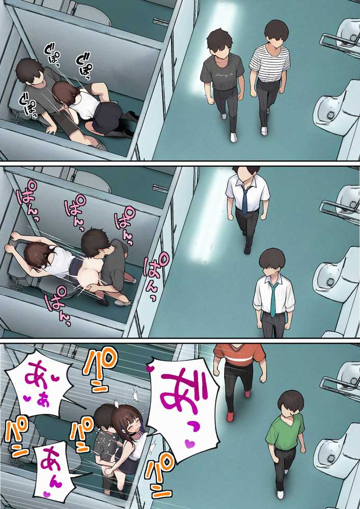 【RAWマンガ】僕の部屋が幼馴染ギャルのヤリ部屋になった話｜SigMart (p16)