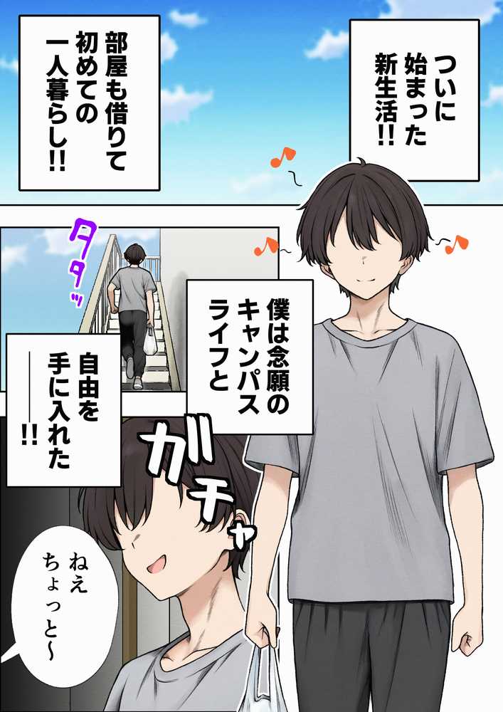 【RAWマンガ】僕の部屋が幼馴染ギャルのヤリ部屋になった話｜SigMart (p19)