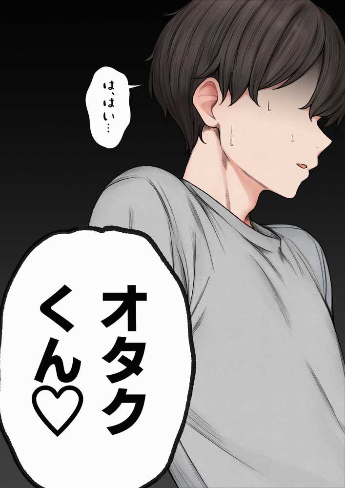 【RAWマンガ】僕の部屋が幼馴染ギャルのヤリ部屋になった話｜SigMart (p22)