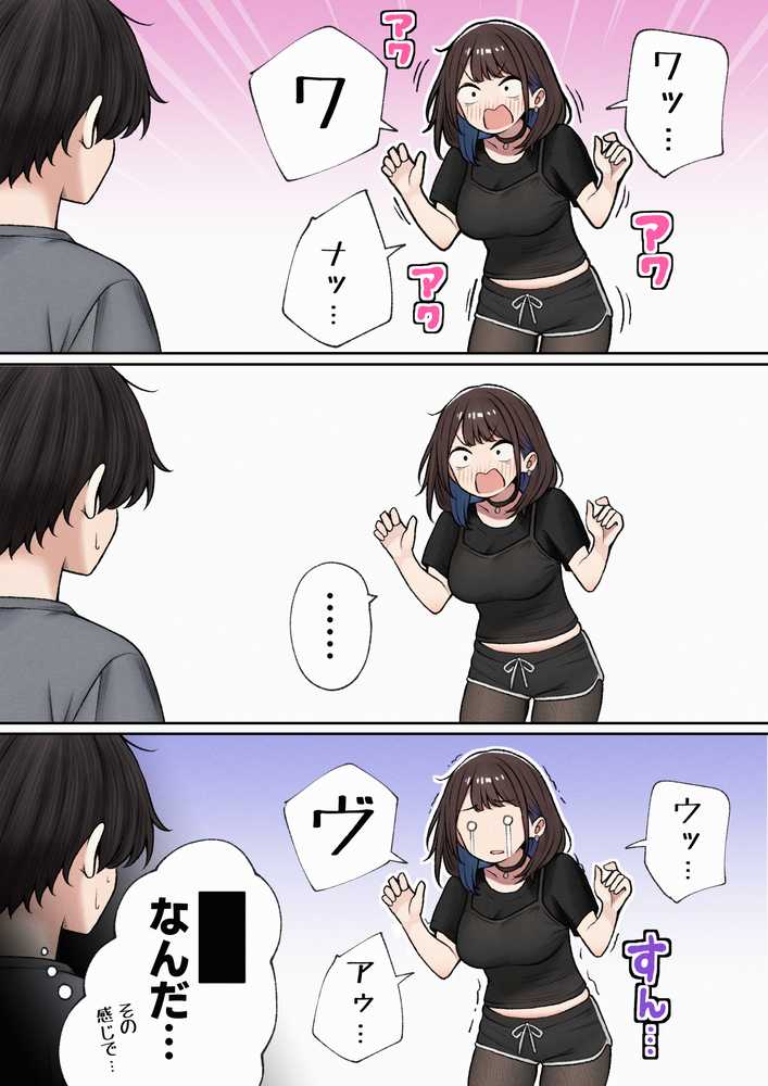 【RAWマンガ】僕の部屋が幼馴染ギャルのヤリ部屋になった話｜SigMart (p27)