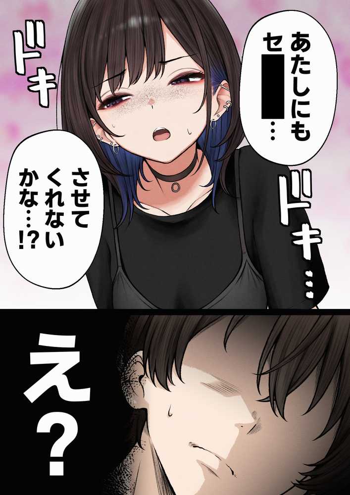 【RAWマンガ】僕の部屋が幼馴染ギャルのヤリ部屋になった話｜SigMart (p29)