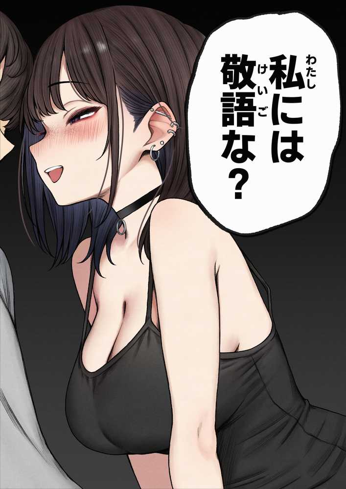 【RAWマンガ】僕の部屋が幼馴染ギャルのヤリ部屋になった話｜SigMart (p3)