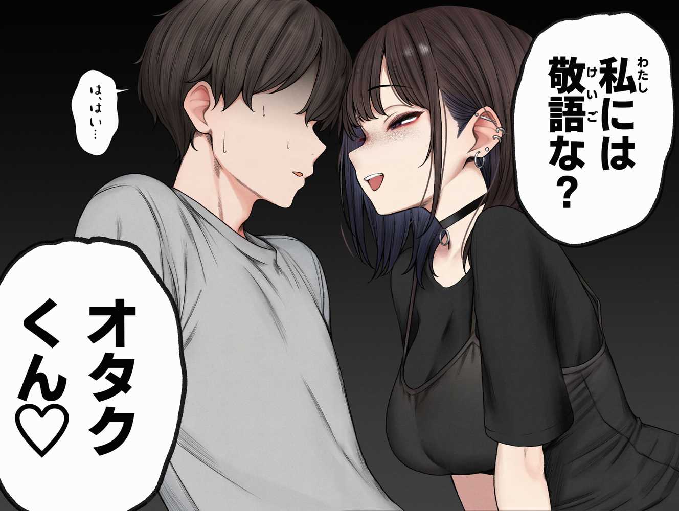 【RAWマンガ】僕の部屋が幼馴染ギャルのヤリ部屋になった話｜SigMart (p30)