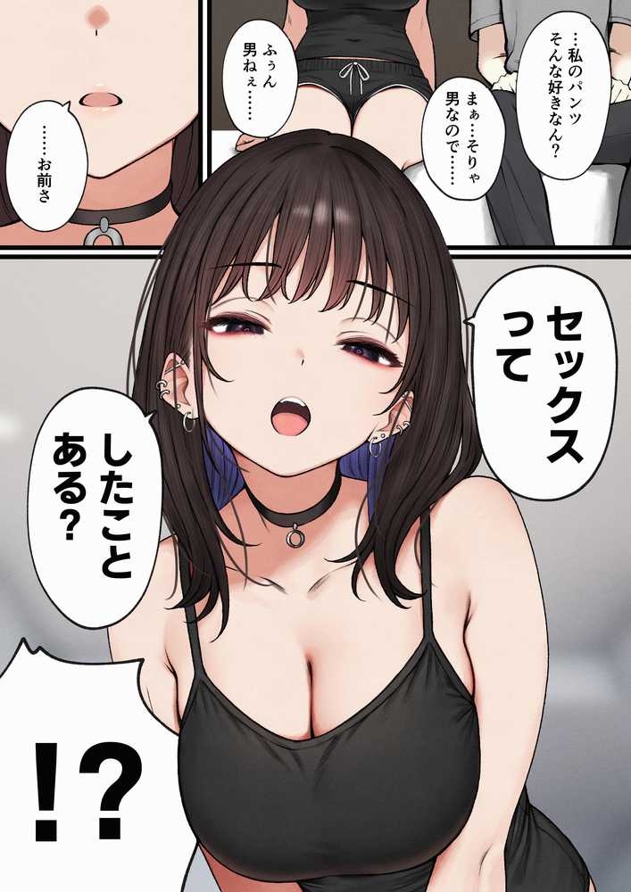 【RAWマンガ】僕の部屋が幼馴染ギャルのヤリ部屋になった話｜SigMart (p7)