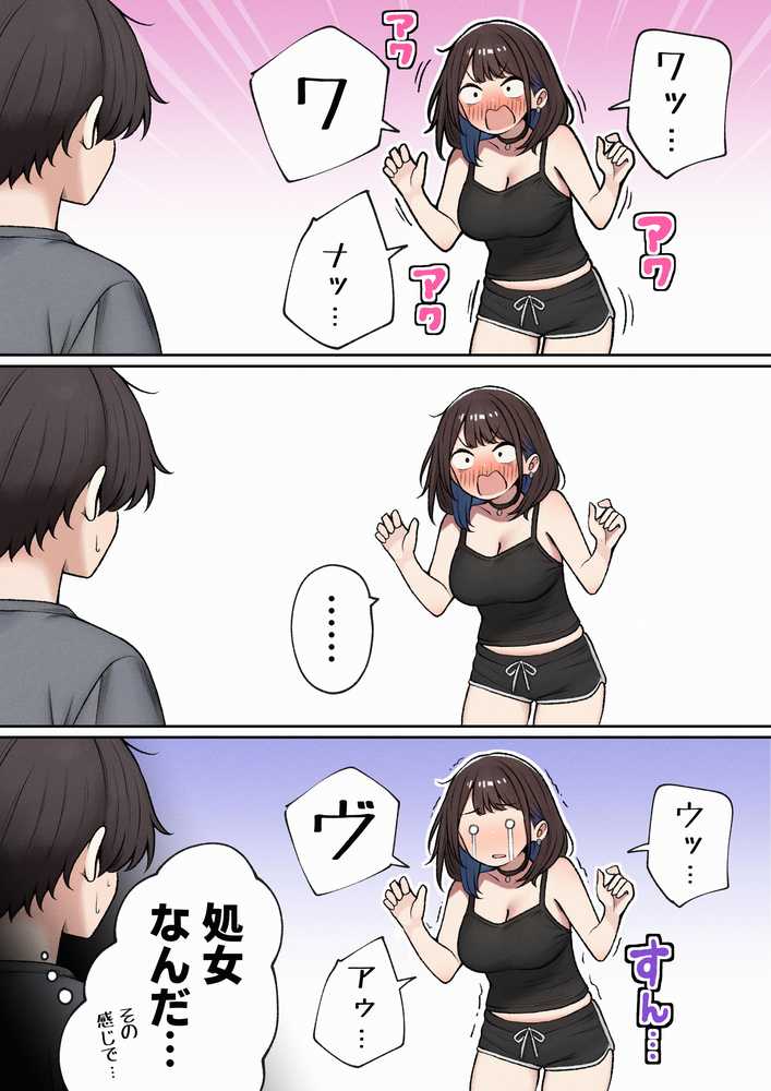 【RAWマンガ】僕の部屋が幼馴染ギャルのヤリ部屋になった話｜SigMart (p9)