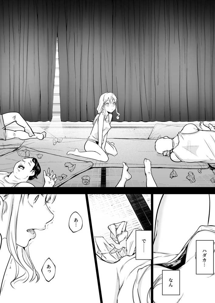 【RAWマンガ】オハラミサマ  三鼎｜花森バンビ (p2)