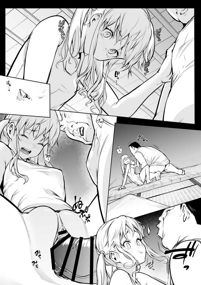 【RAWマンガ】オハラミサマ  三鼎｜花森バンビ (p6)