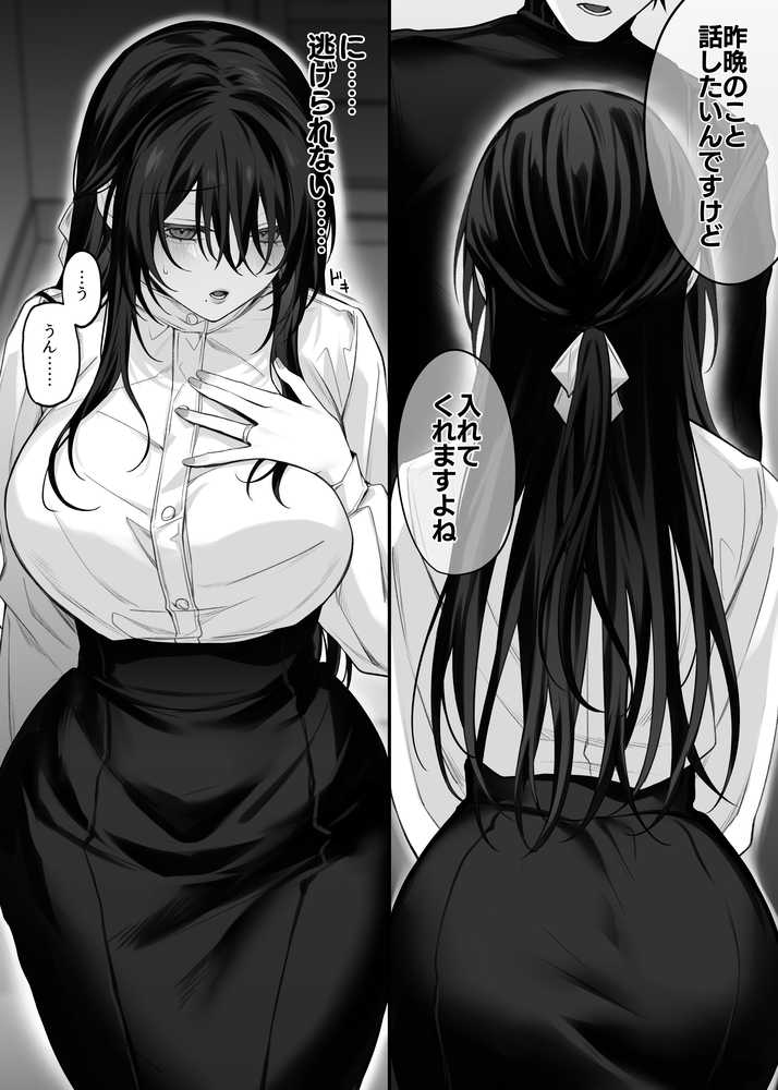 【RAWマンガ】ずっと好きだったお姉さんが全身自己開発済みの処女未亡人になってた話｜にーきゅー (p13)