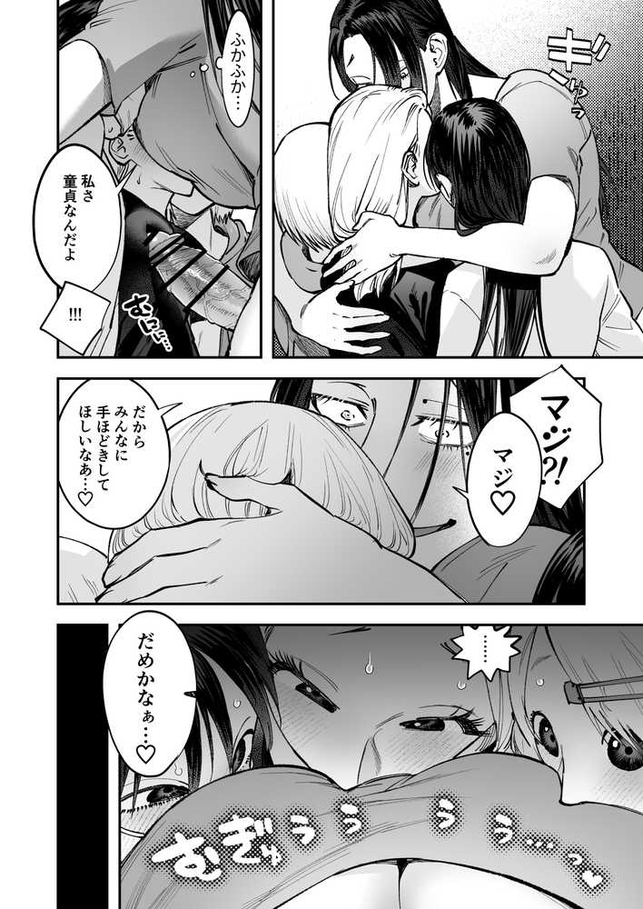 【RAWマンガ】生えたてふたなり 春、開通中｜としゃぴんく (p17)