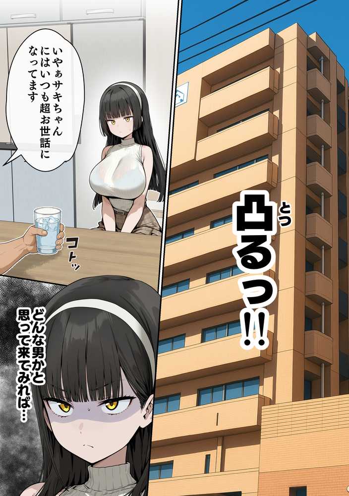 【RAWマンガ】爆乳J〇 姉の彼氏と背徳AVデビュー|ヌレンヌレン (p10)